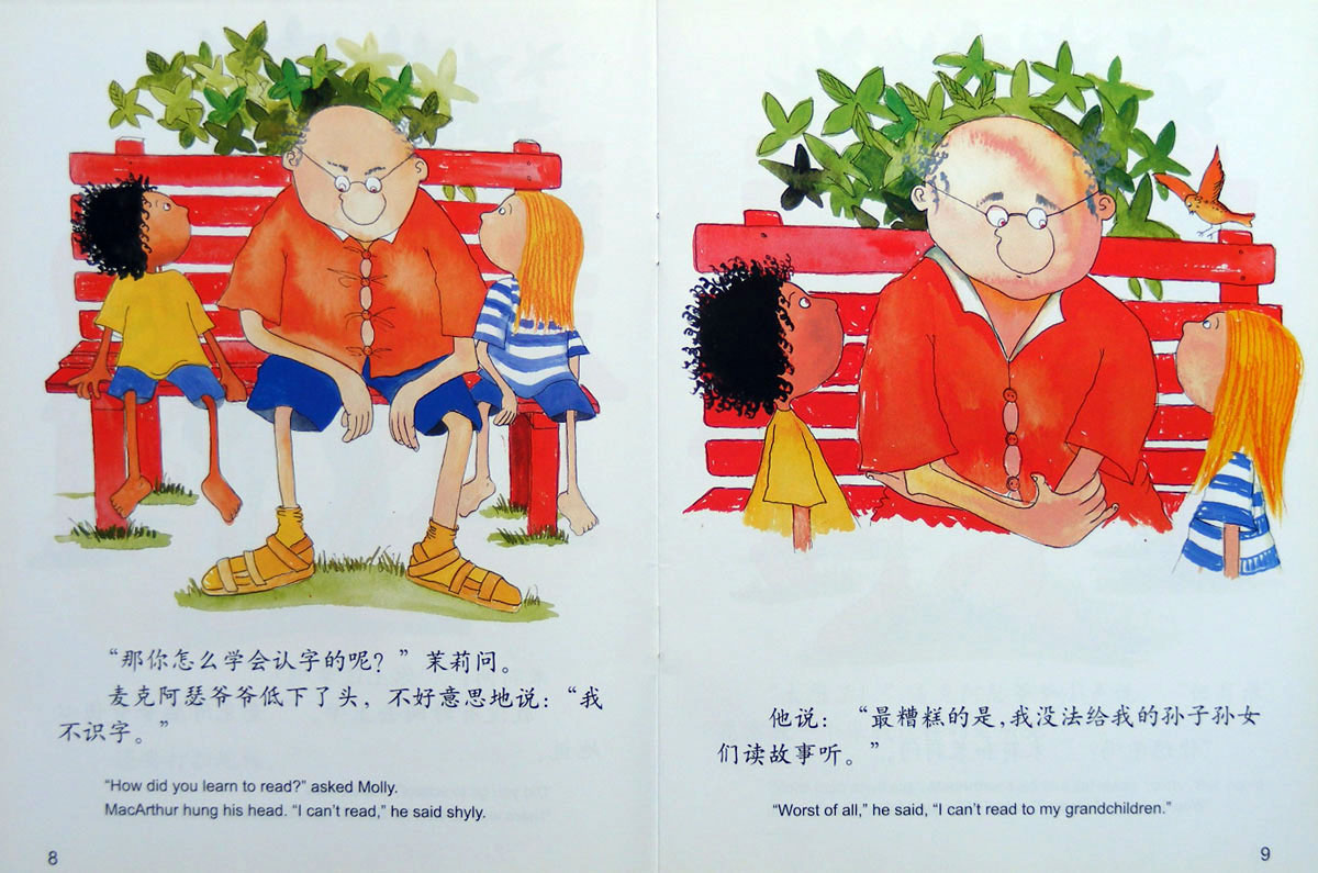 麦克阿瑟爷爷 (05),绘本,绘本故事,绘本阅读,故事书,童书,图画书,课外阅读